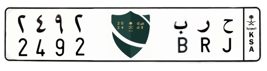 لوحة ح ر ب 2492